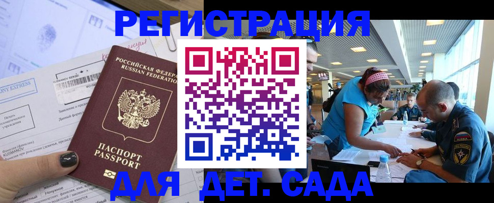 временная регистрация поиск в Первомайске