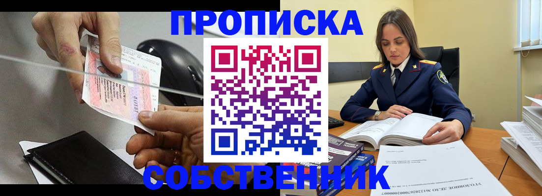 регистрация для школы в Первомайске